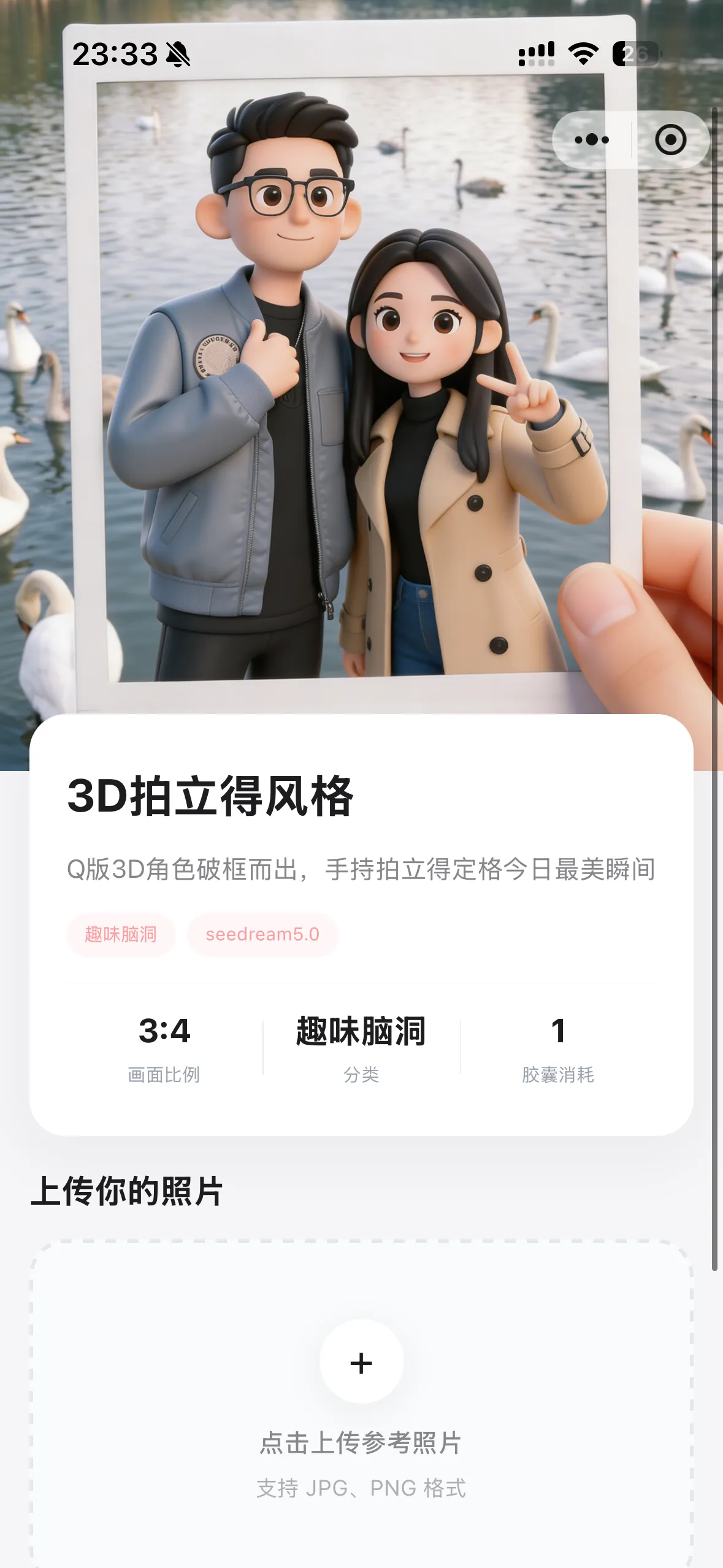 脑洞胶囊 截图