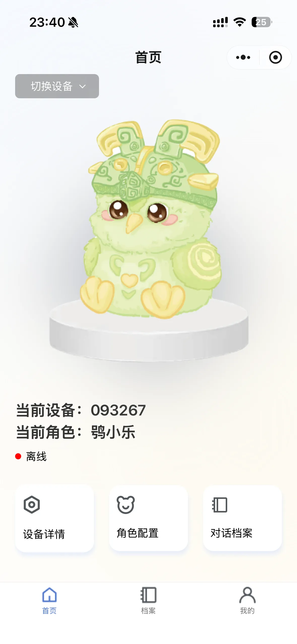 AI 萌伴小程序