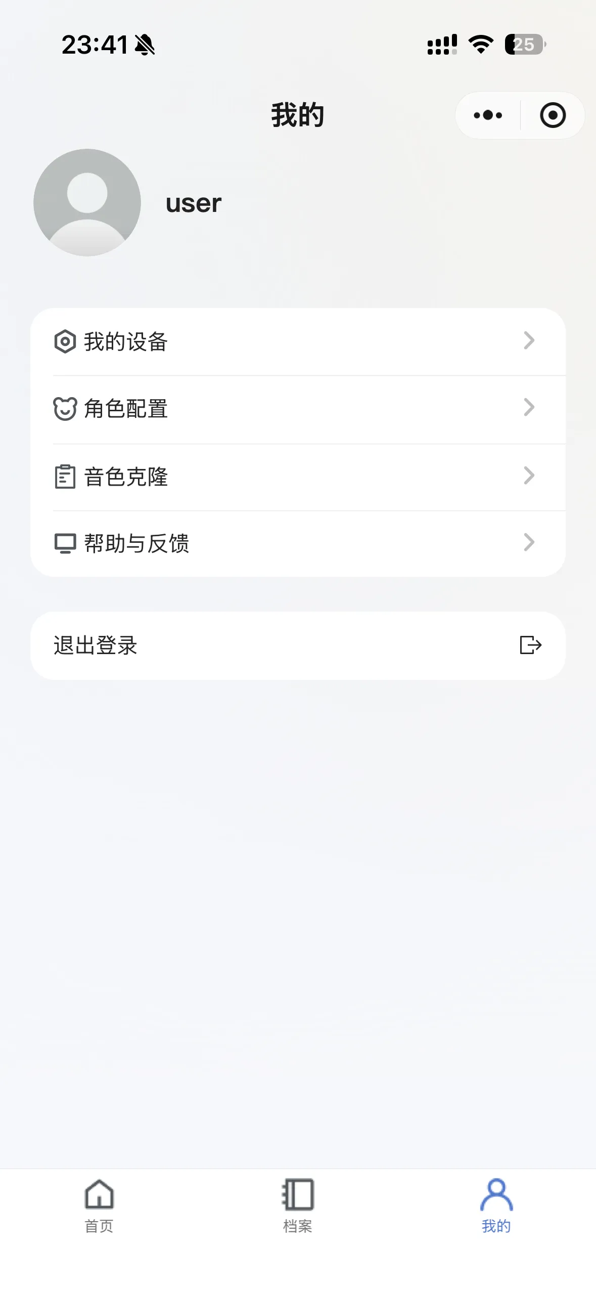 AI 萌伴小程序 截图