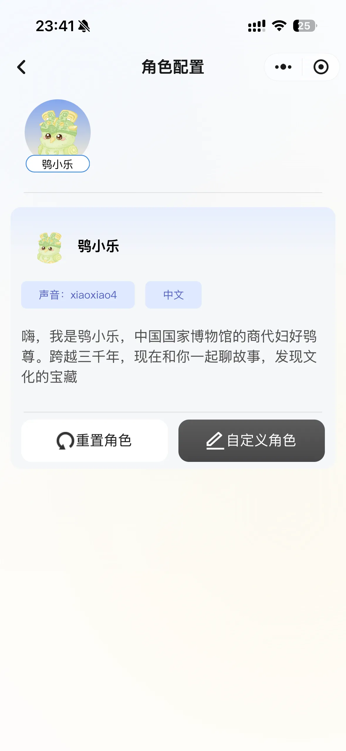 AI 萌伴小程序 截图