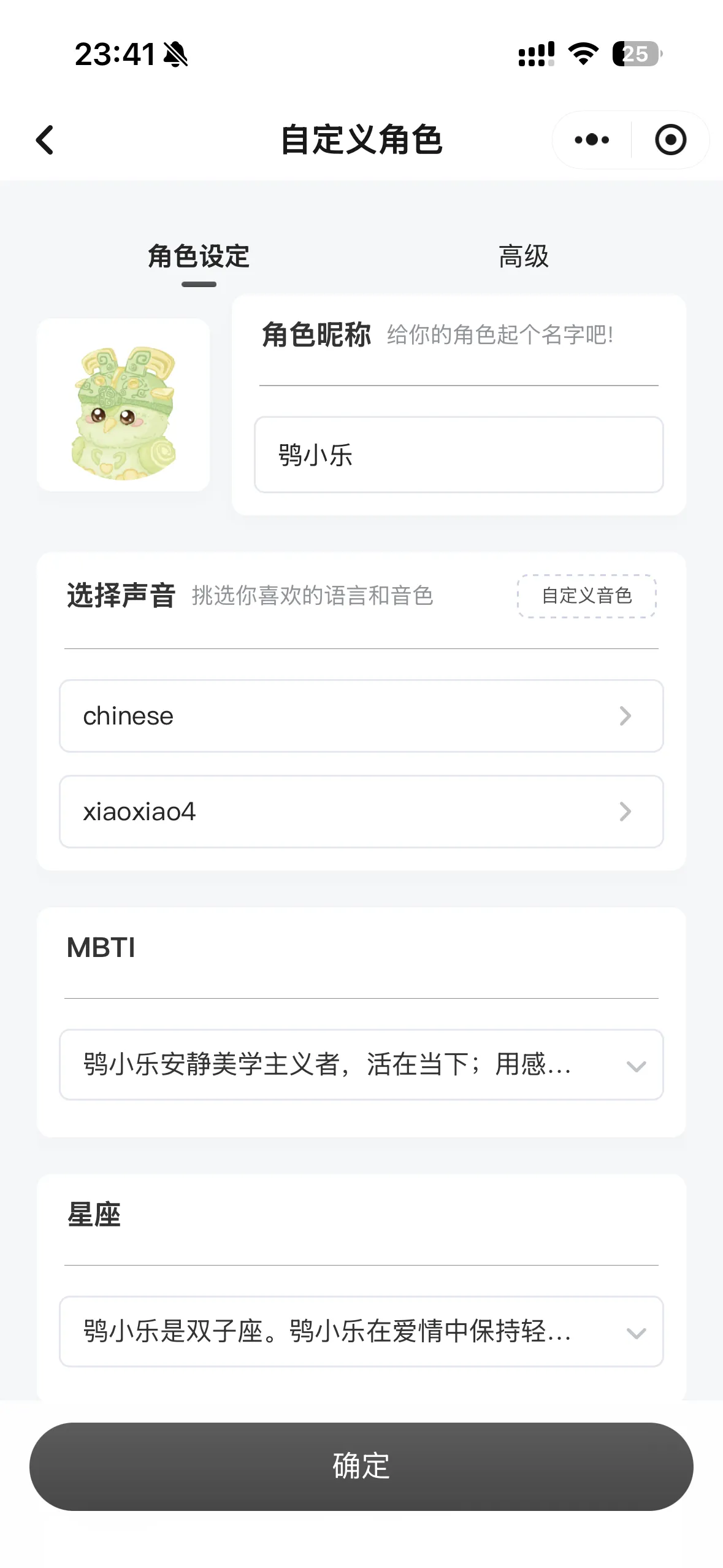 AI 萌伴小程序 截图