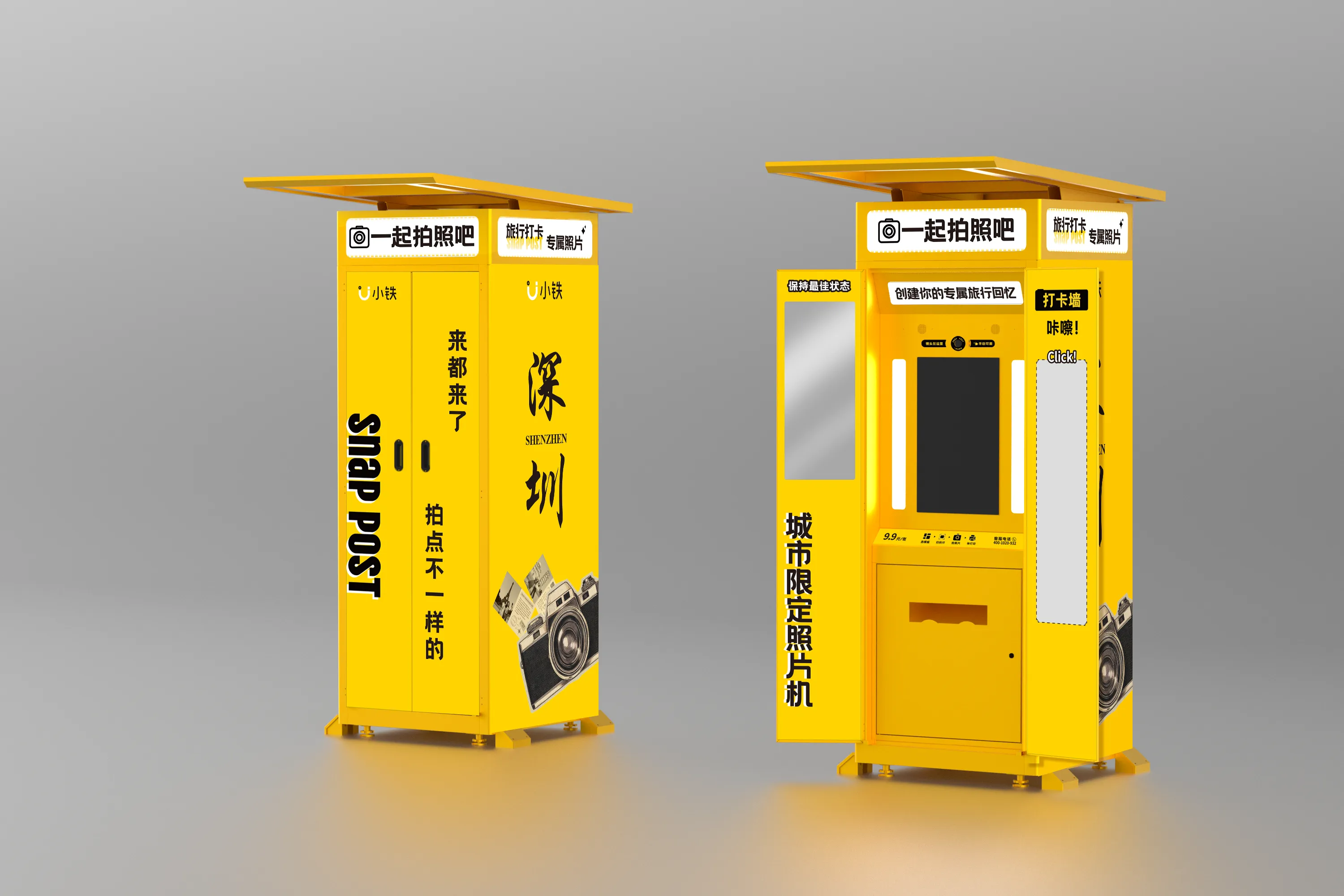 AI 景区打卡机 / 拍报机