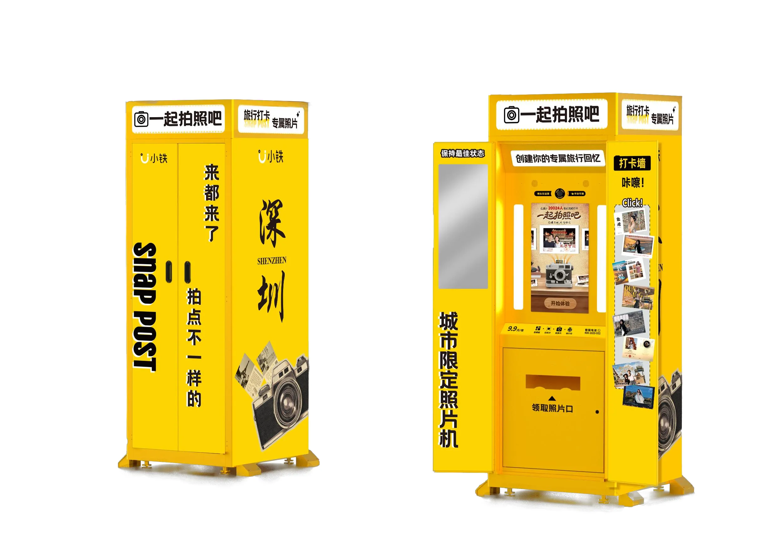 AI 景区打卡机 / 拍报机 截图