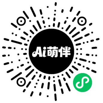 AI萌伴小程序码
